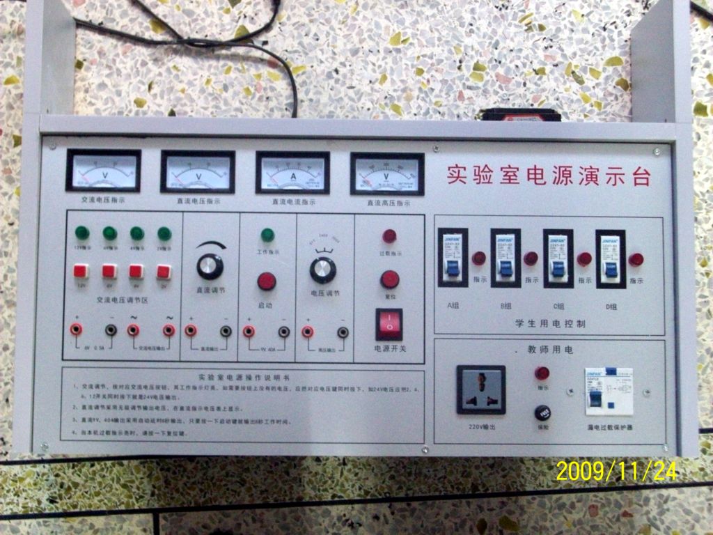 標(biāo)準(zhǔn)實驗室電源主機(jī)